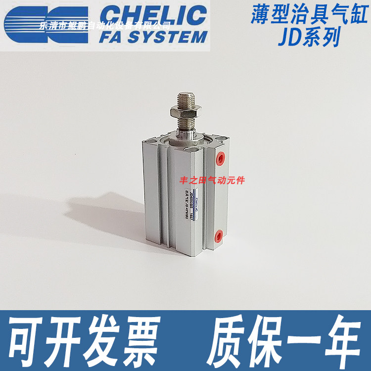 CHELIC气力可方形薄型气动气缸JD