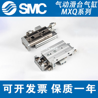 SMC高精度双缸气动滑台气缸MXQ