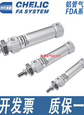 CHELIC气力可铝管迷你气动气缸FDA/FDAD20/25/32/40-25-50-75-100