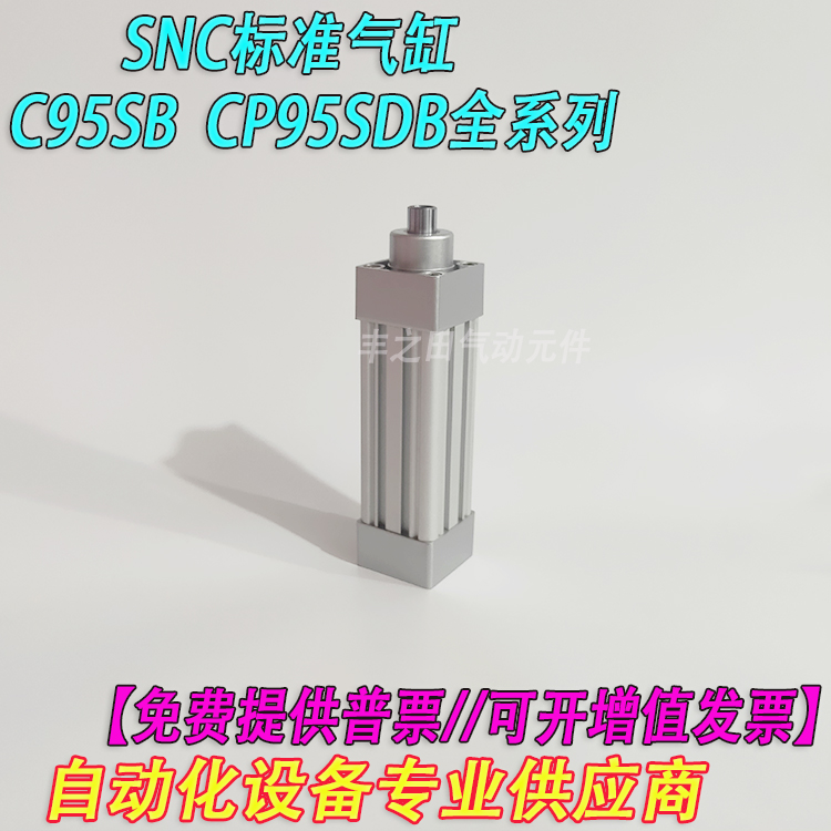 SMC标准气缸C95SDB/C95SB/CP95SDB/CP95SB32-50-75-100-125-150-C