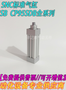 SMC标准气缸C95SDB/C95SB/CP95SDB/CP95SB32-50-75-100-125-150-C