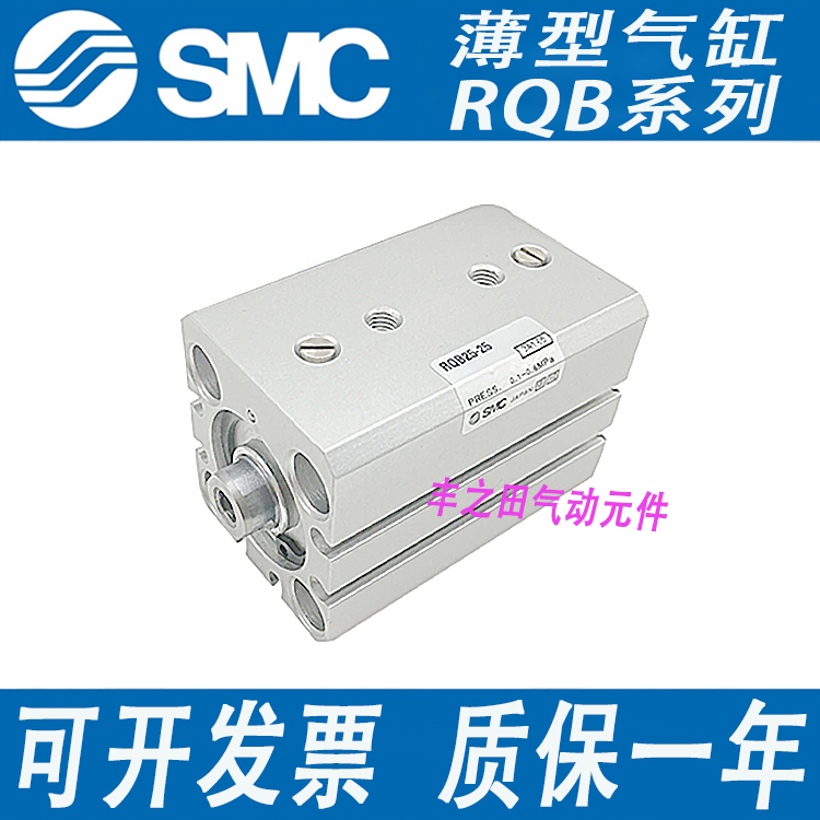 SMC带气缓冲的薄型气缸RDQB/RDQA
