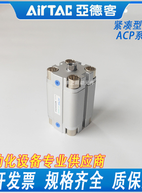 AirTAC原装正品薄型紧凑型气缸ACP/ASP/ATP/ACPD40-5-10-20-50S-B