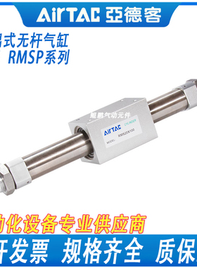 AriTAC亚德客无杆气缸RMSP32/RMSF32X100S RMS32X200S RMS32X300S