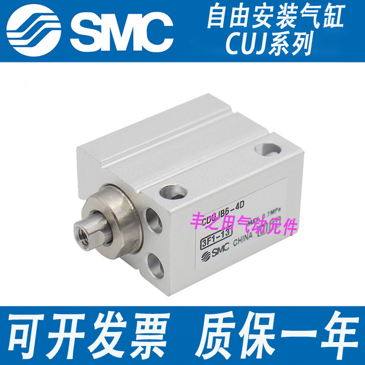 SMC微型自由安装型气缸CUJB