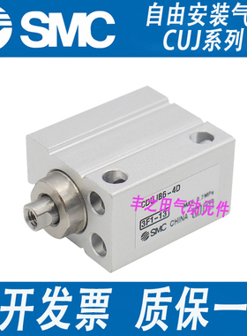 SMC小型多位置安装气压气缸CUJS/CDUJS10/12-6-8-10-15-20-25-30M