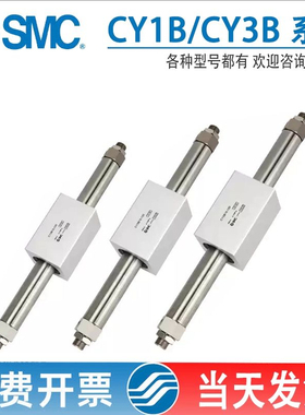 SMC无杆气缸CY1B10-100 CY1B15-200 CY1B20-300 CY1B25-LB QGCWSD