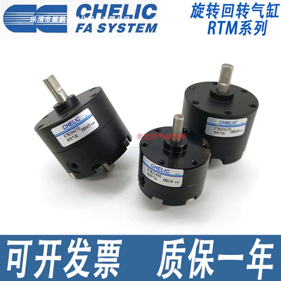 精准旋转回转气动气缸RTMF/RTM