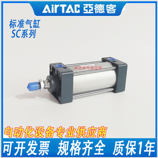 亚德客型标准气缸SC32X25S SC32X50S SC32X75S SC32X100S SC32X20