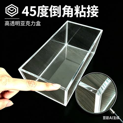 透明亚克力盒子展示盒托盘水槽