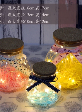 夜光许愿瓶千纸鹤玻璃瓶星星瓶子