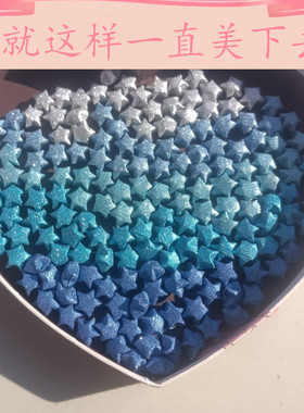 纯手工制作叠好的折纸鹤夜光磨砂闪钻许愿幸运星星成品爱心花怒放