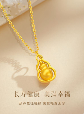 葫芦项链女福禄套链福字吉祥如意锁骨链金送女友新款