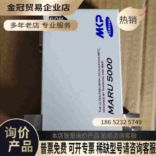 MKP超精密流量计MARU5000 N2气体流量计 5000【拍前询价】