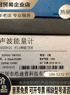 询价：超声波流量计S2000-DR200输出4-20mA R485