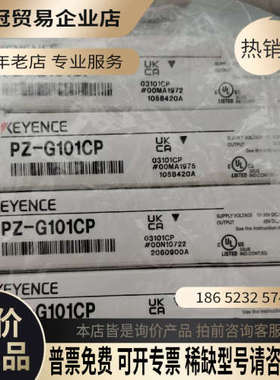 请询价：pz-G101CP