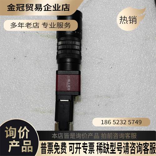 德国ALLlED工业相机GPF一032B一ASG镜头50【拍前询价】