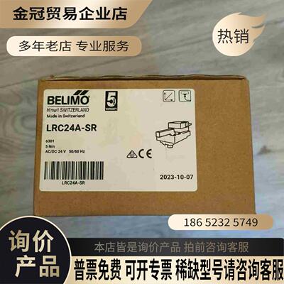 搏力谋LRC24A-SR风阀执行器【拍前询价】
