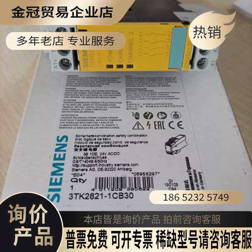 询价：3TK2821-1CB30继电器