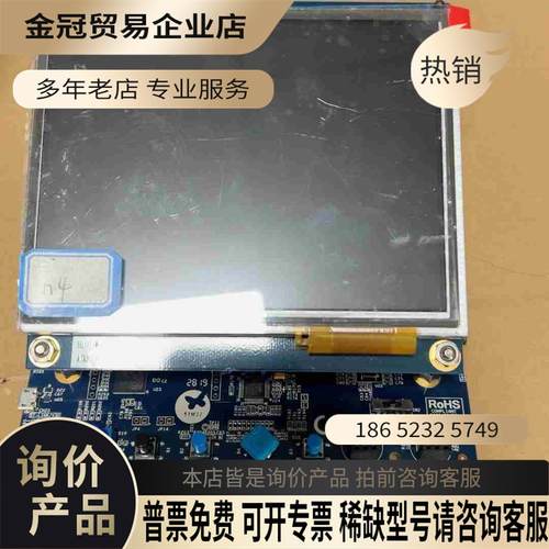 STM32H743l-EVAL2开发单板【拍前询价】