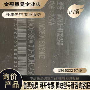 询价：M740变频器