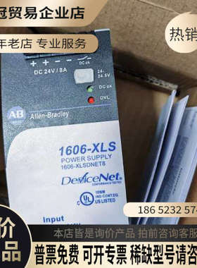 询价：AB 1606-XLSDNET8电源模块工程剩余2