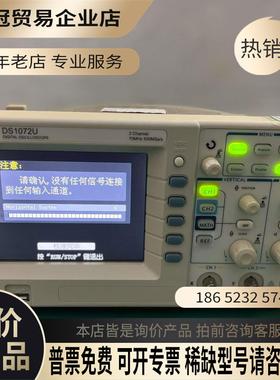 RIGOL DS1072U 彩色数字示波器、机器图片拍【拍前询价】