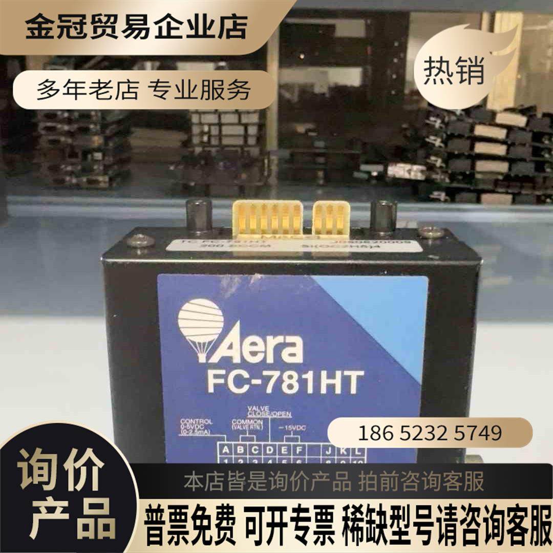 日本Aera FC-781HT质量流量计200sccm【拍前询价】