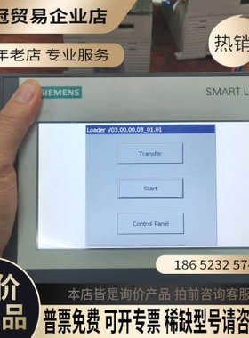 请询价：触摸屏型号：700IE-V360台
