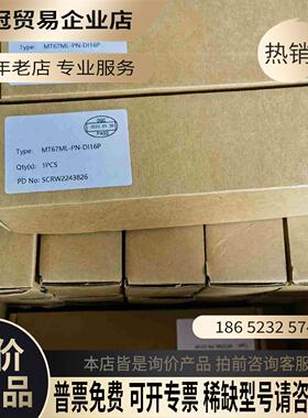 精奇独立主站模块MT67ML-PN-DI16P带包【拍前询价】