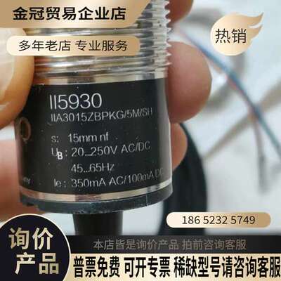 询价：易福门II5930 工程剩余9个 包装盒子有点破
