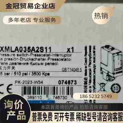 XMLA004A2S11保内产品 X【拍前询价】