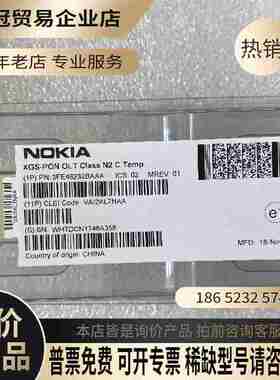 贝尔FWLT-B的模块3FE46232BA XGSPON【拍前询价】