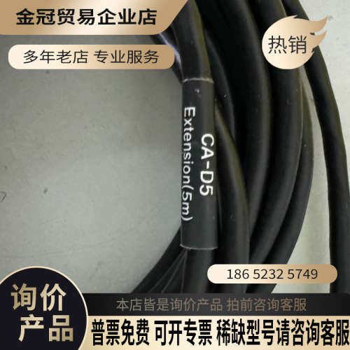 请询价：扫码器连接线NX-C08R2根一根