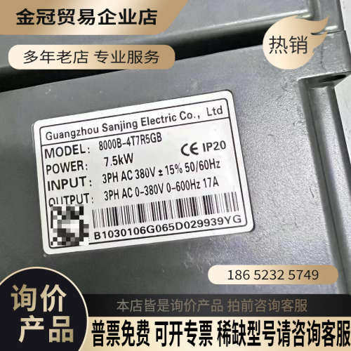 询价：8000B-4T5R5GB/7R5PB  55/75KW