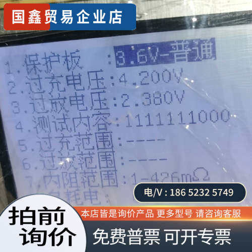 询价：TestPad  PTS-2008C 泰斯锂电子电池保护板