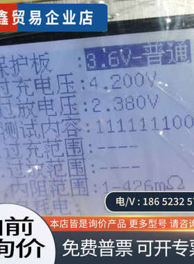 询价：TestPad  PTS-2008C 泰斯锂电子电池保护板