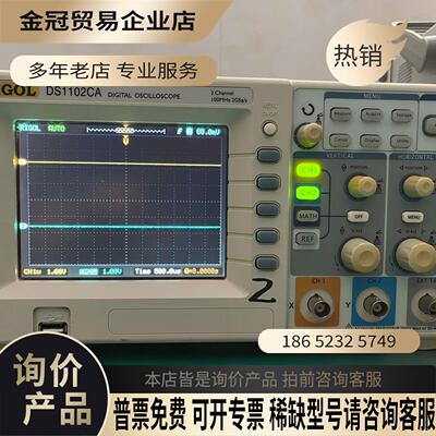 RIGOL DS1102CA（100MHz/2GS/s)彩色【拍前询价】