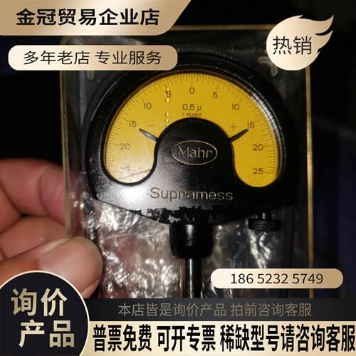 德国马尔05um 纽簧比较仪红宝石测头出店家测【拍前询价】
