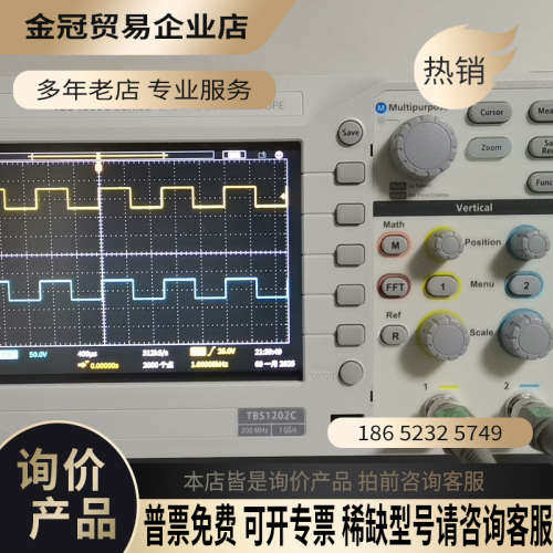 询价：泰克TBS1202C示波器200MHz带宽1G