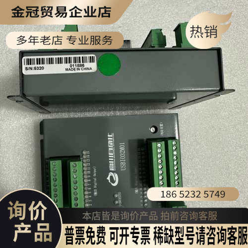 询价：高川自动化USBI032M01实图新好