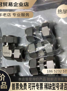 请询价： sagelok 世伟洛克 ss-1610-9 1寸