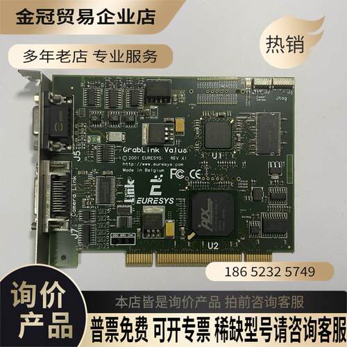 EURESYS Grablink Value Camera【拍前询价】