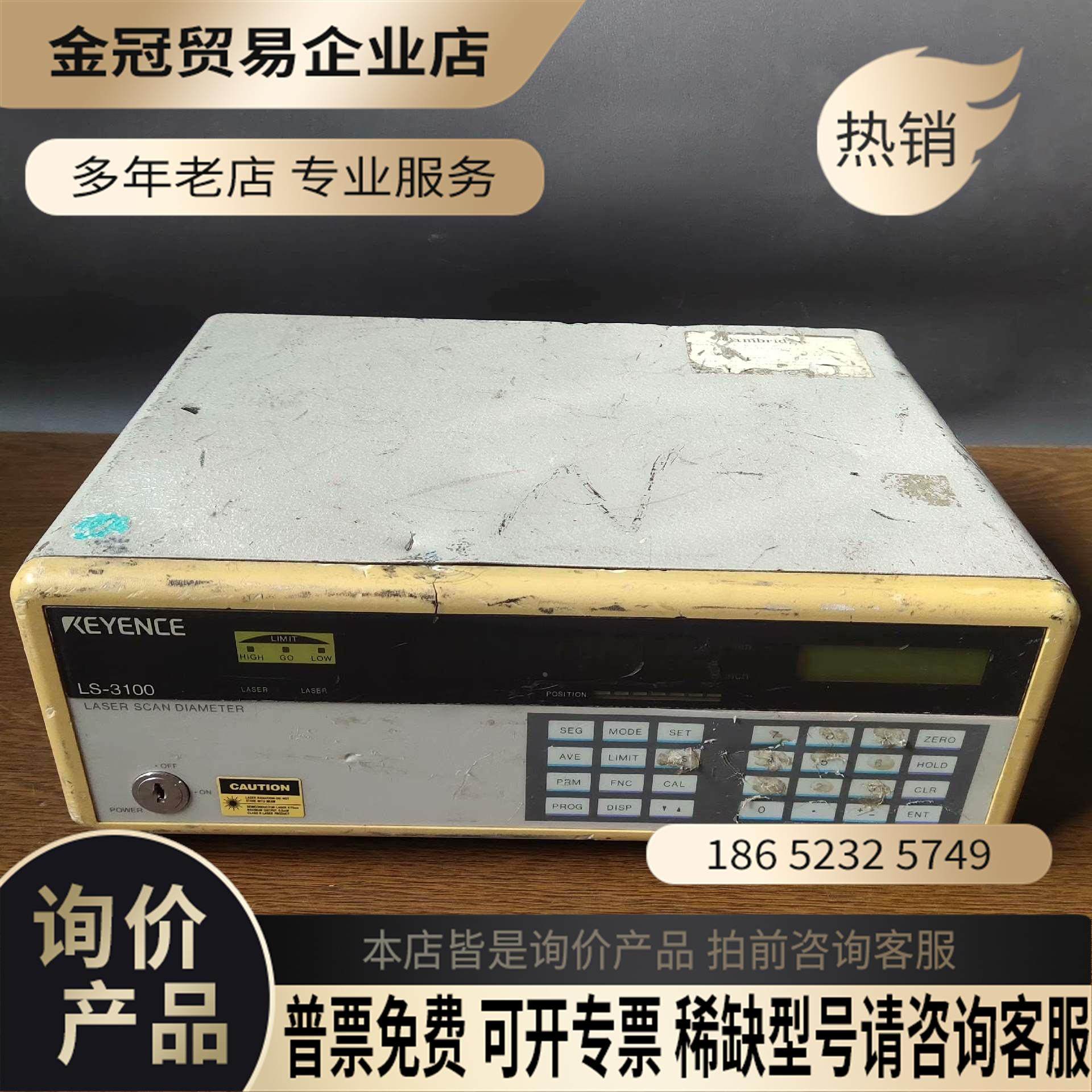 LS-3100 LS-3033 激光外径测量仪 激光【拍前询价】