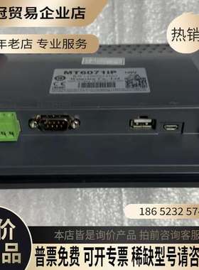 询价：威纶触摸屏MT6071iP  拍摄 看好 非