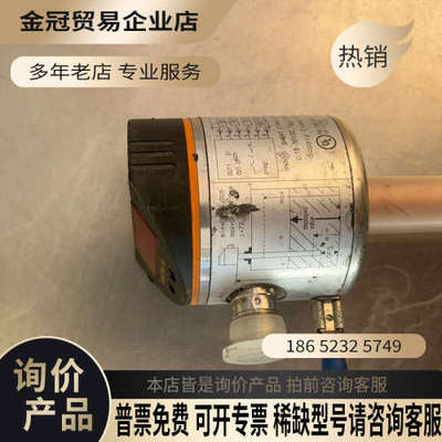 询价：易福门 LK8124易福门液位传感器 很好 拍摄 包
