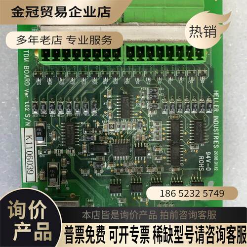 HELLER测温控制板 TDM BOARD 被工人把壳子拆了【拍前询价】