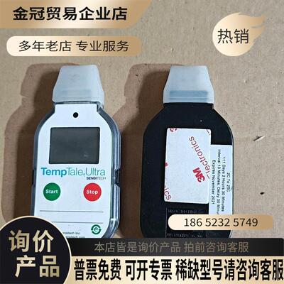 Sensitech TempTale Ultra冷链医药食【拍前询价】