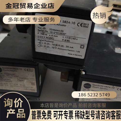 Samson 5824-10型号的萨姆森全电动执行器【拍前询价】