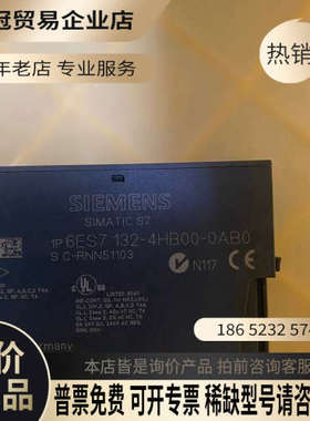 请询价：电子模块 6ES7 132-4HBOO-OABO工程剩